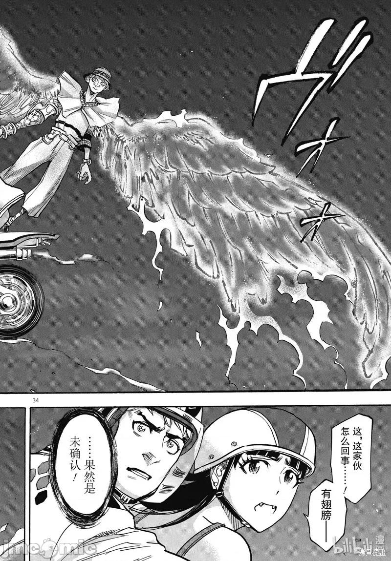 假面骑士空我 假面骑士空我 第62话.zip 第34页