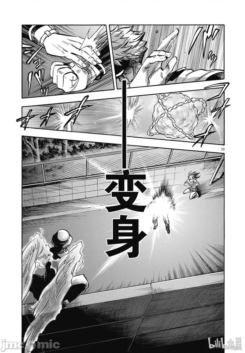 假面骑士空我 假面骑士空我 第62话.zip 第39页