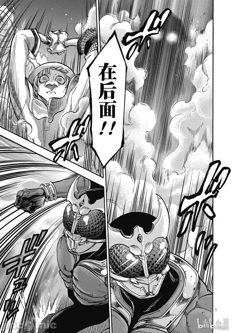 假面骑士空我 假面骑士空我 第63话.zip 第5页