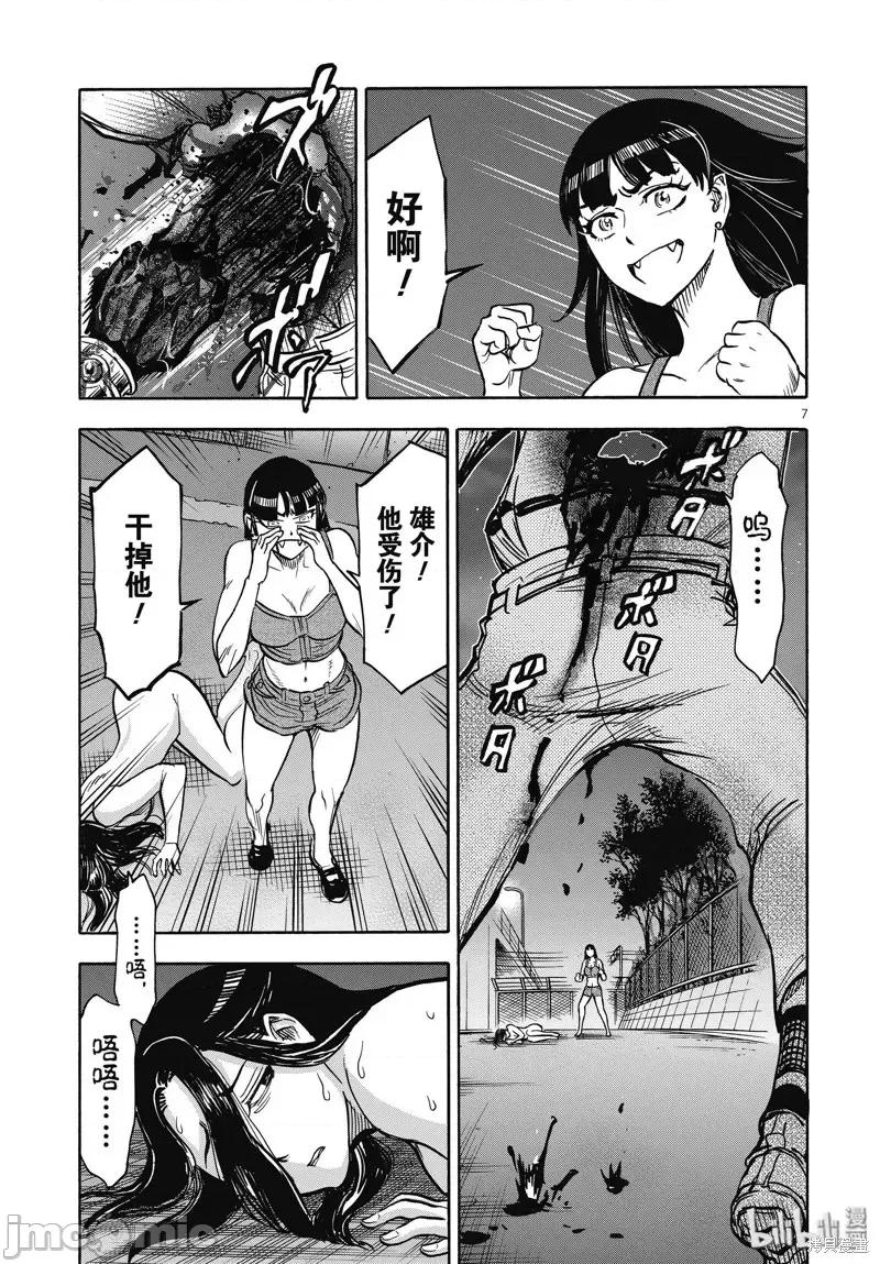 假面骑士空我 假面骑士空我 第63话.zip 第7页
