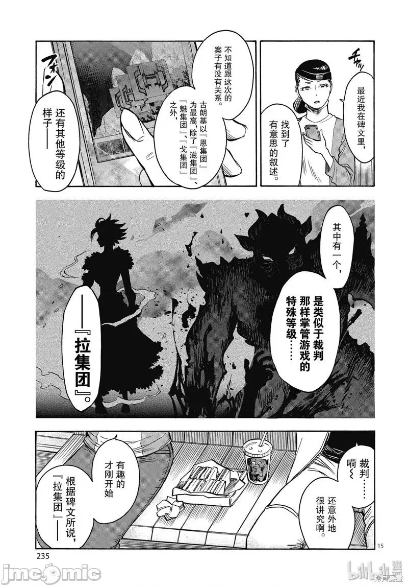 假面骑士空我 假面骑士空我 第63话.zip 第15页