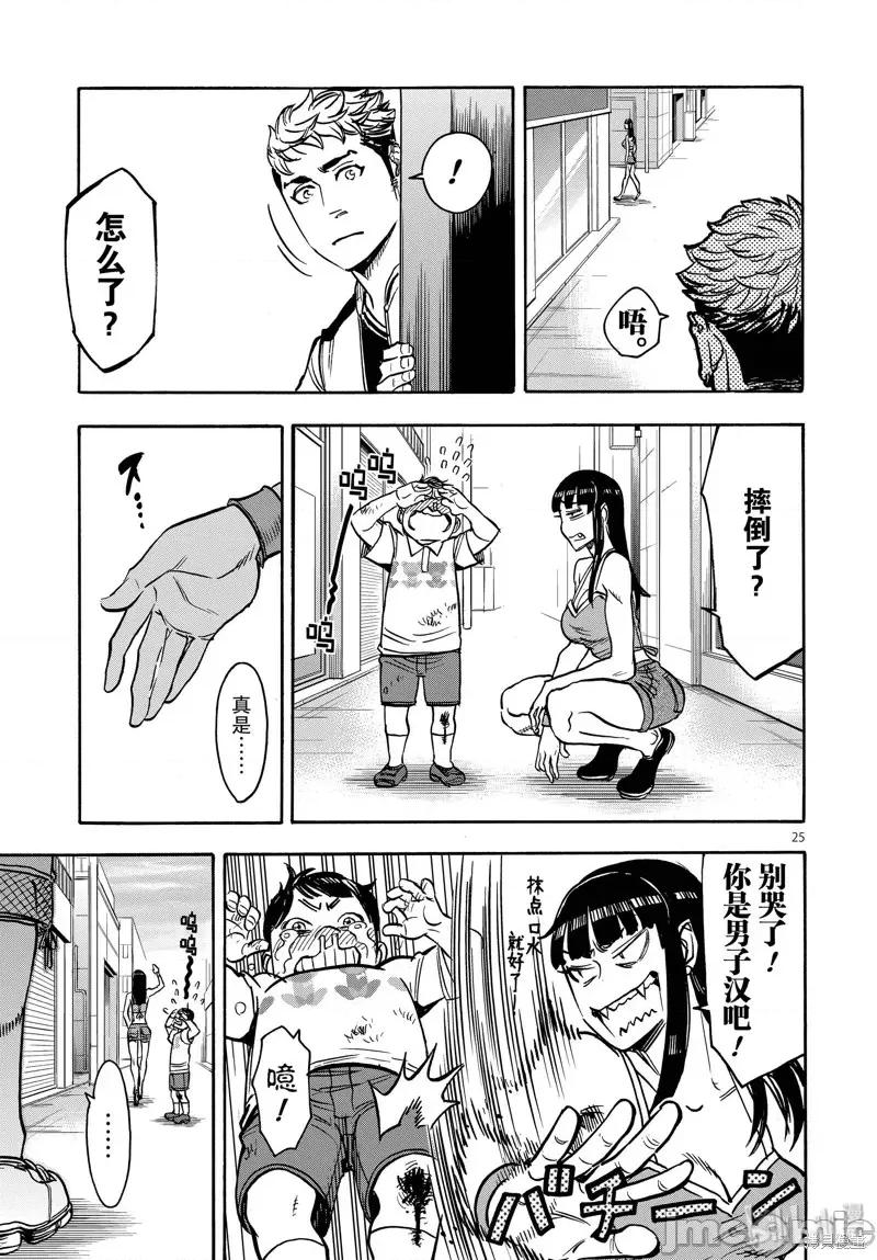 假面骑士空我 假面骑士空我 第63话.zip 第25页