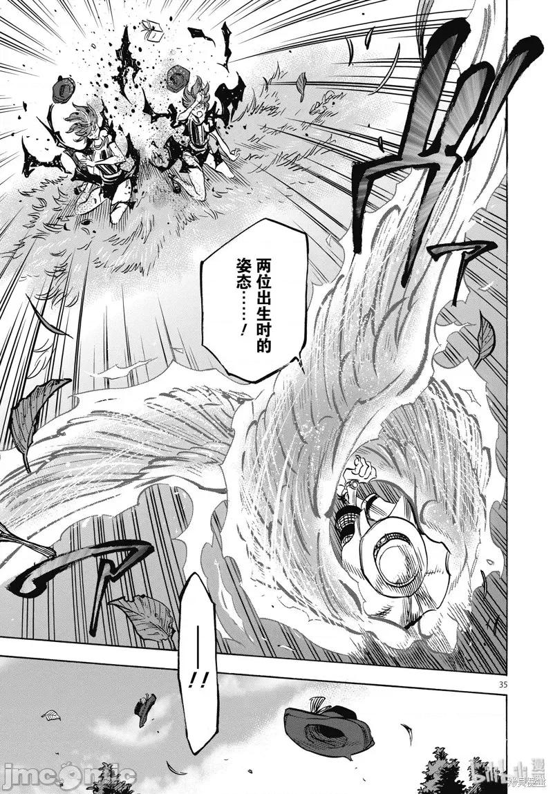 假面骑士空我 假面骑士空我 第63话.zip 第35页