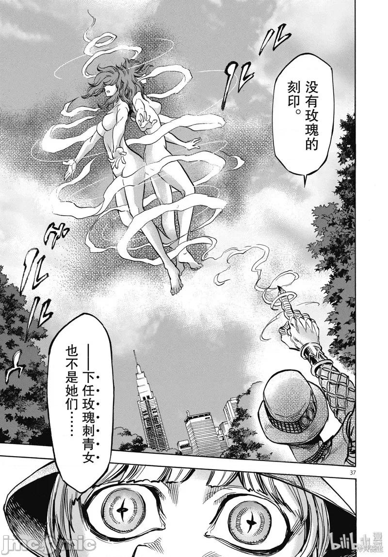 假面骑士空我 假面骑士空我 第63话.zip 第37页