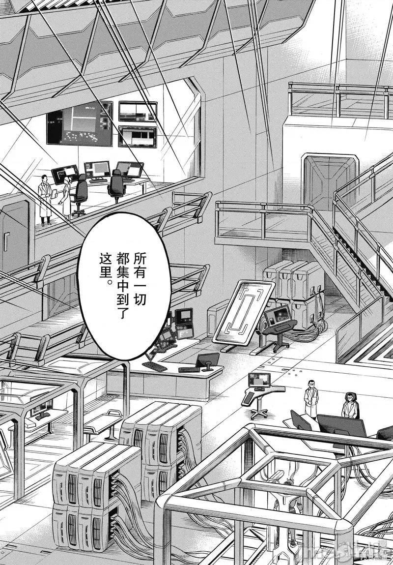 假面骑士空我 假面骑士空我 第63话.zip 第43页
