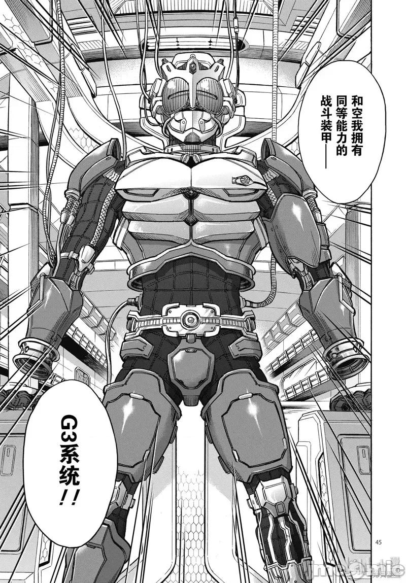 假面骑士空我 假面骑士空我 第63话.zip 第45页