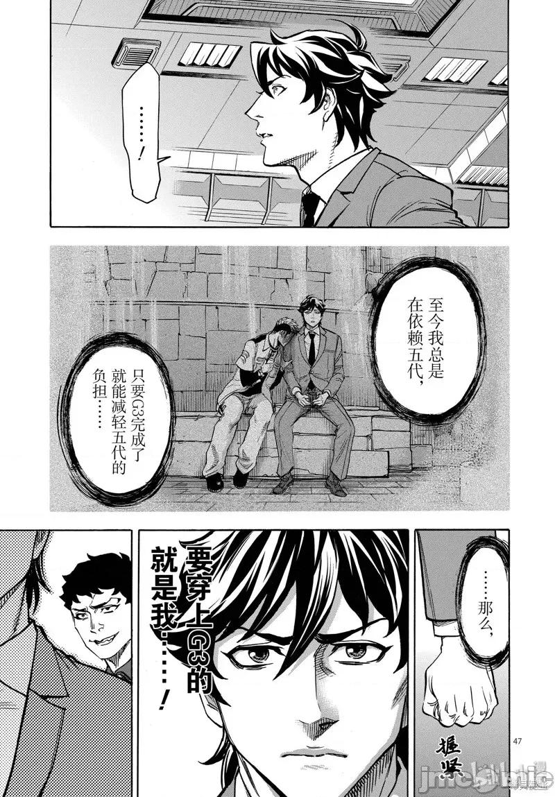 假面骑士空我 假面骑士空我 第63话.zip 第47页