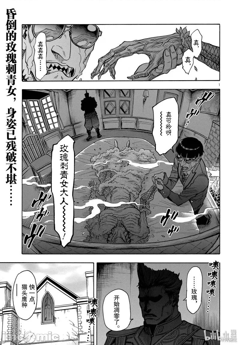 假面骑士空我 假面骑士空我 第64话.zip 第1页