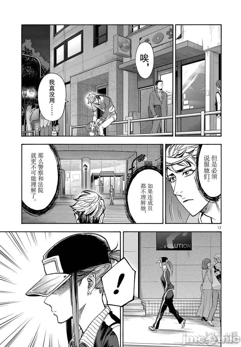 假面骑士空我 假面骑士空我 第64话.zip 第13页