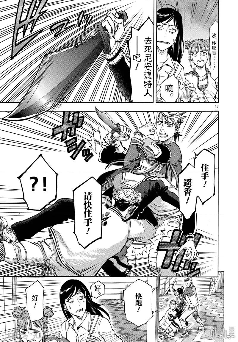假面骑士空我 假面骑士空我 第64话.zip 第15页