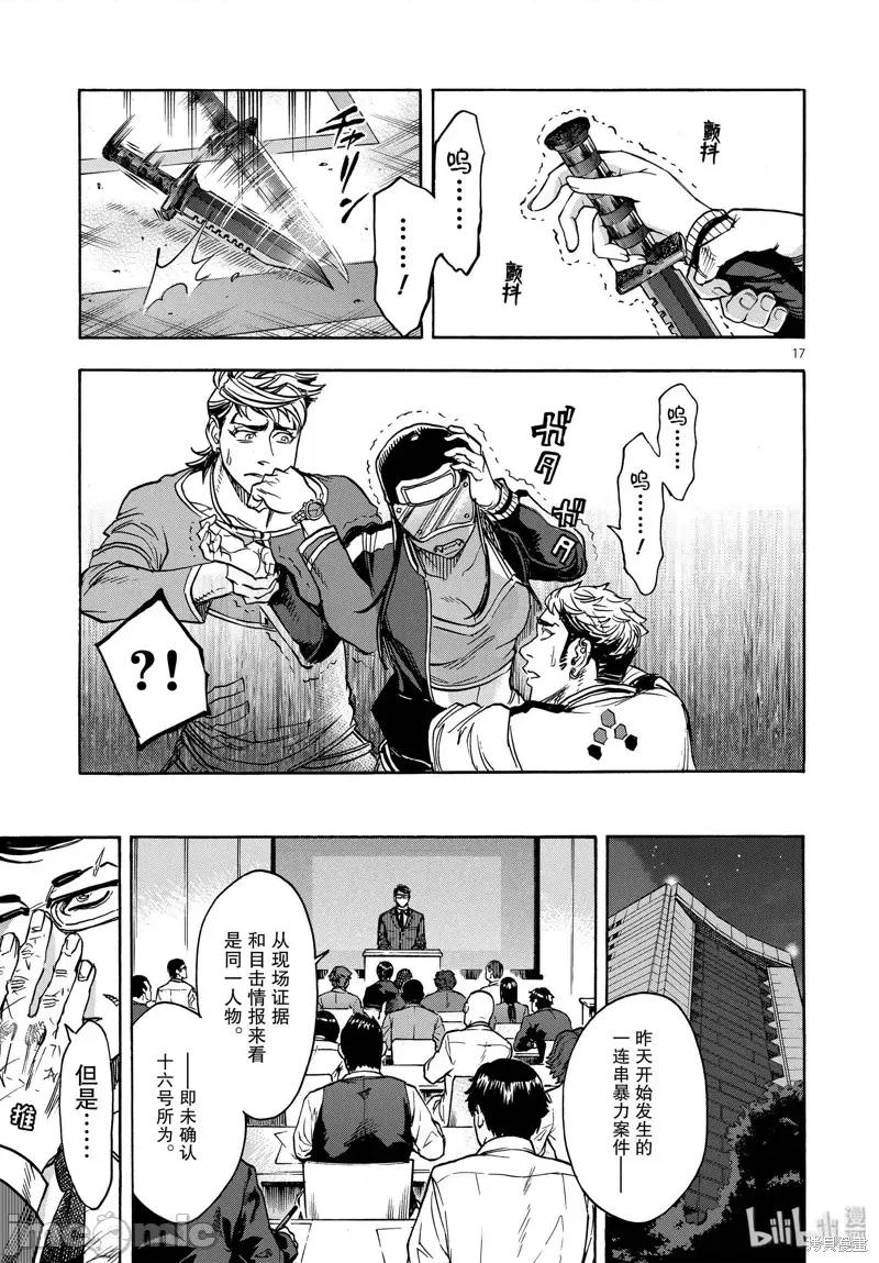 假面骑士空我 假面骑士空我 第64话.zip 第17页
