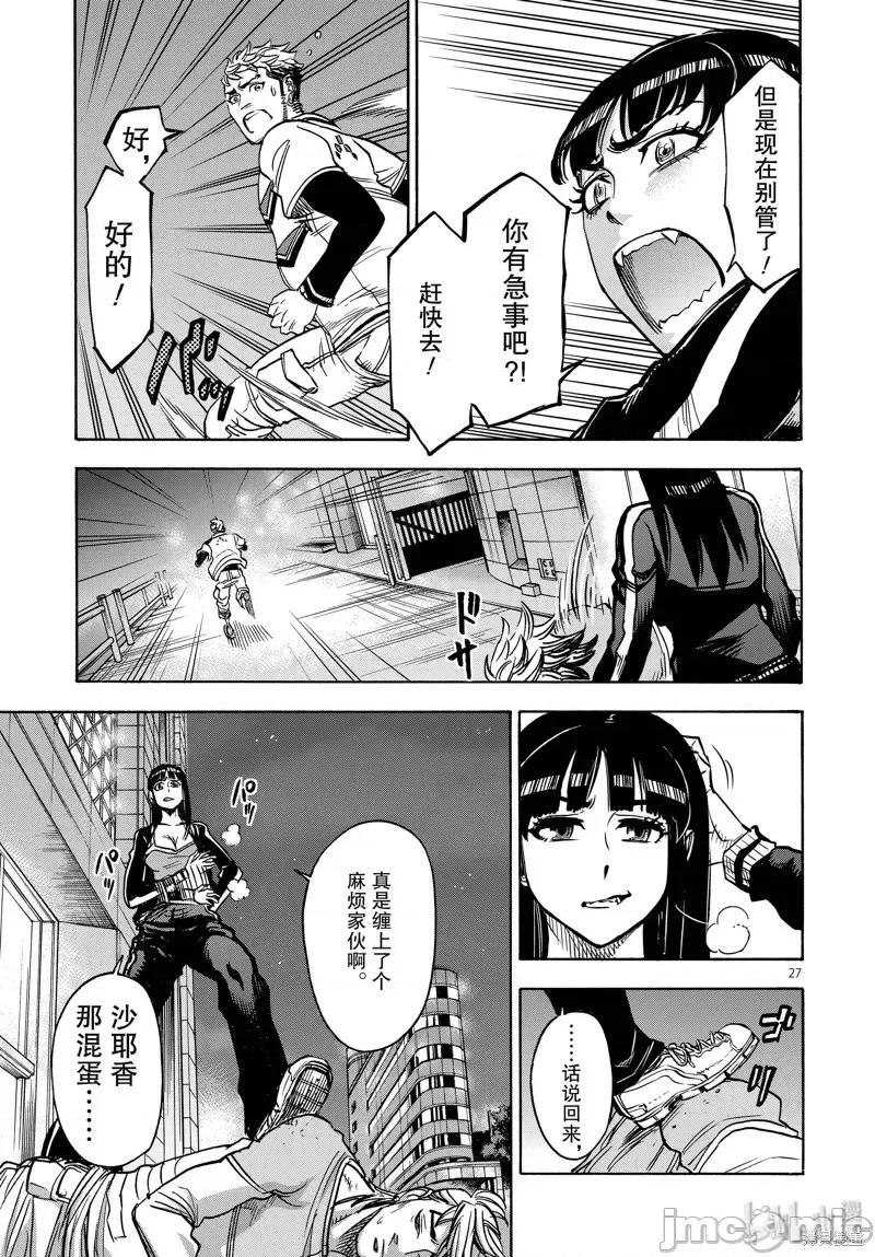 假面骑士空我 假面骑士空我 第64话.zip 第27页