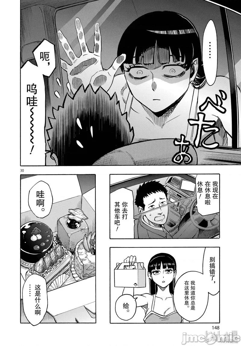 假面骑士空我 假面骑士空我 第64话.zip 第30页