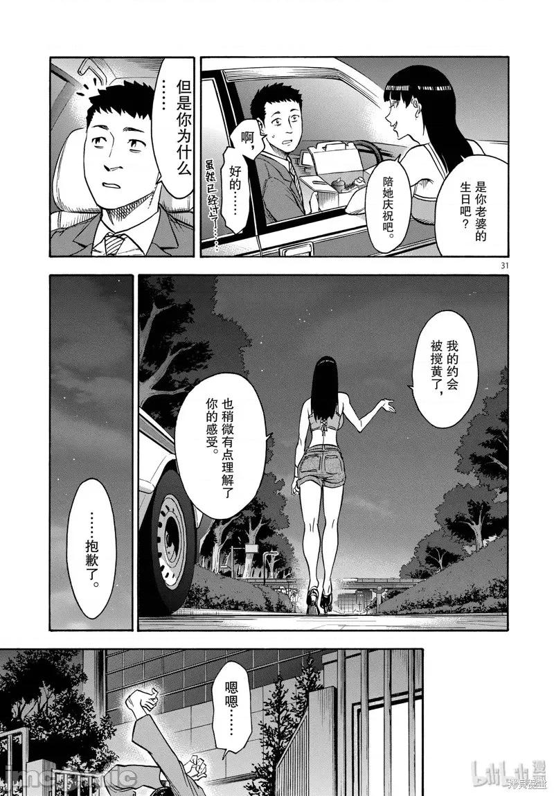假面骑士空我 假面骑士空我 第64话.zip 第31页