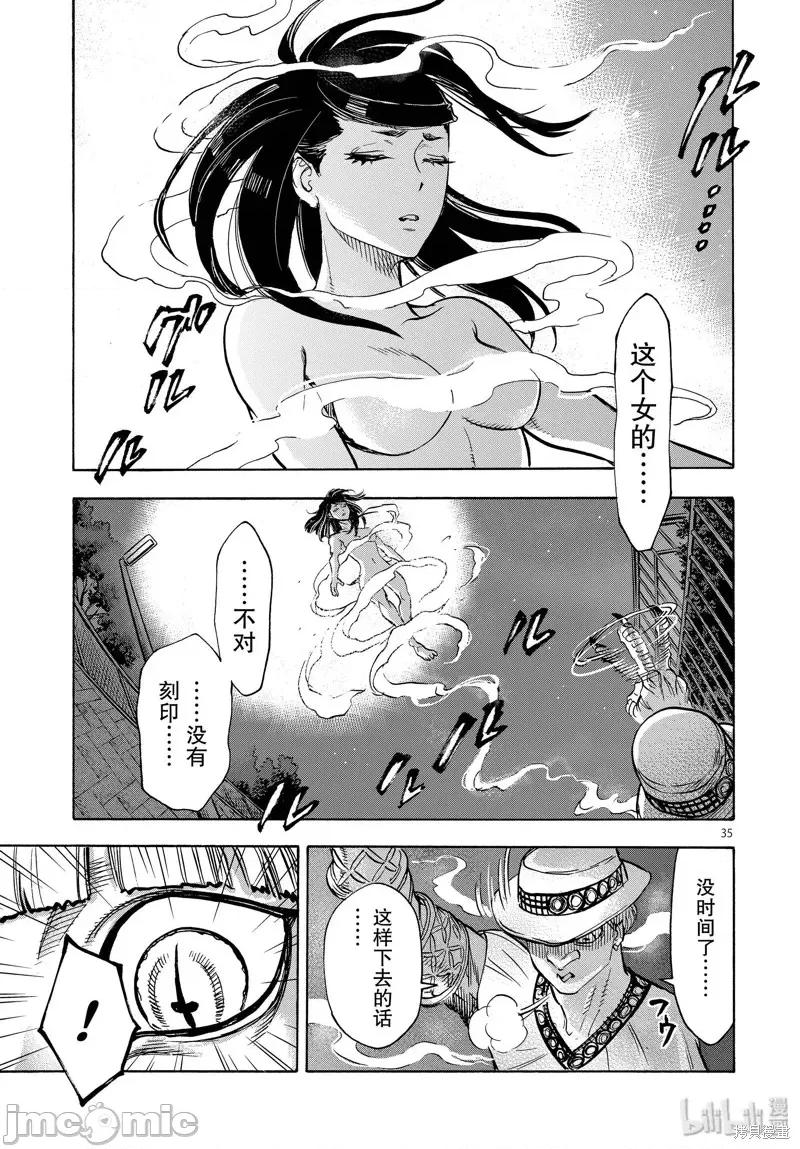假面骑士空我 假面骑士空我 第64话.zip 第35页