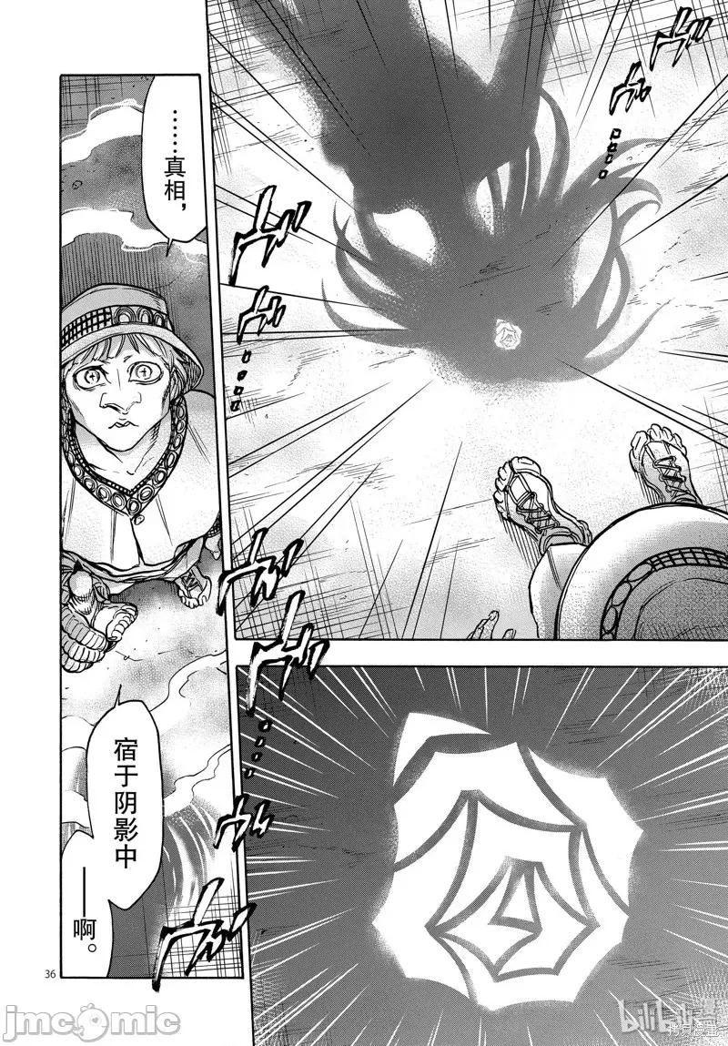 假面骑士空我 假面骑士空我 第64话.zip 第36页
