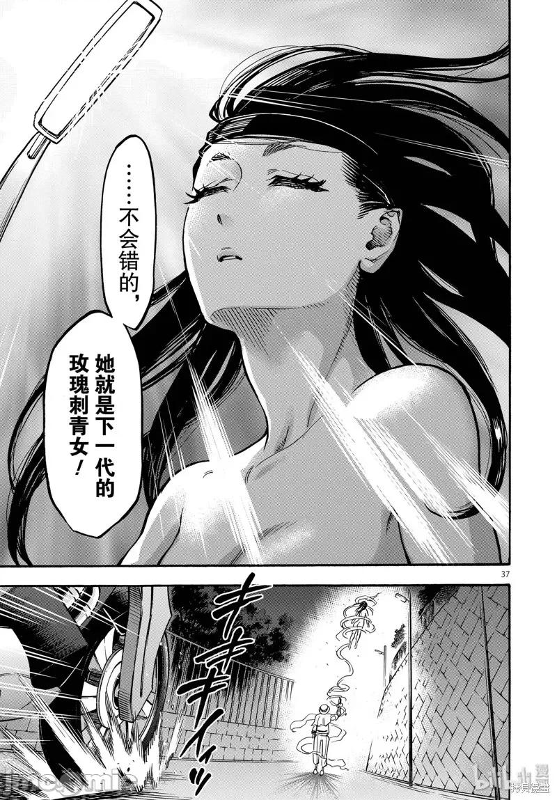 假面骑士空我 假面骑士空我 第64话.zip 第37页