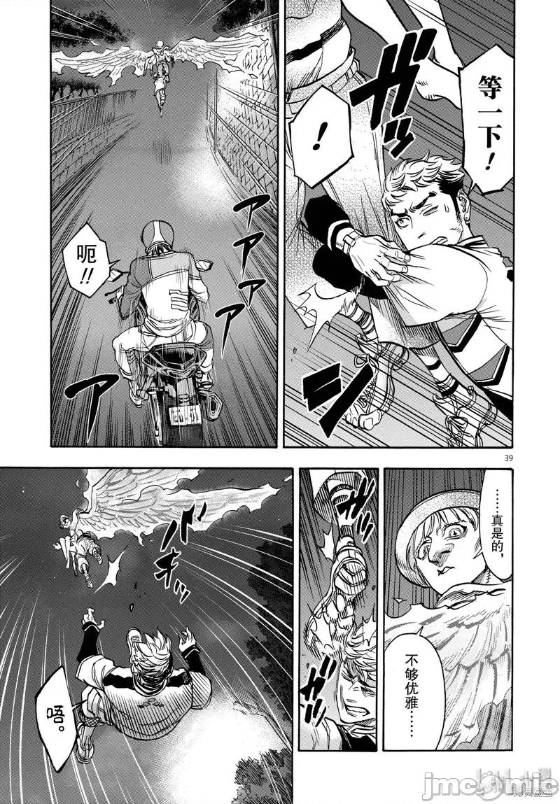 假面骑士空我 假面骑士空我 第64话.zip 第39页