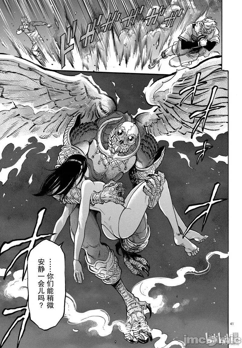 假面骑士空我 假面骑士空我 第64话.zip 第41页