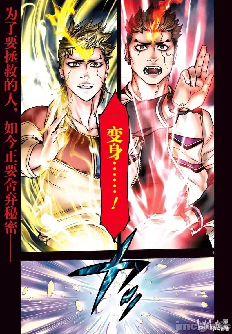 假面骑士空我 假面骑士空我 第65话.zip 第1页