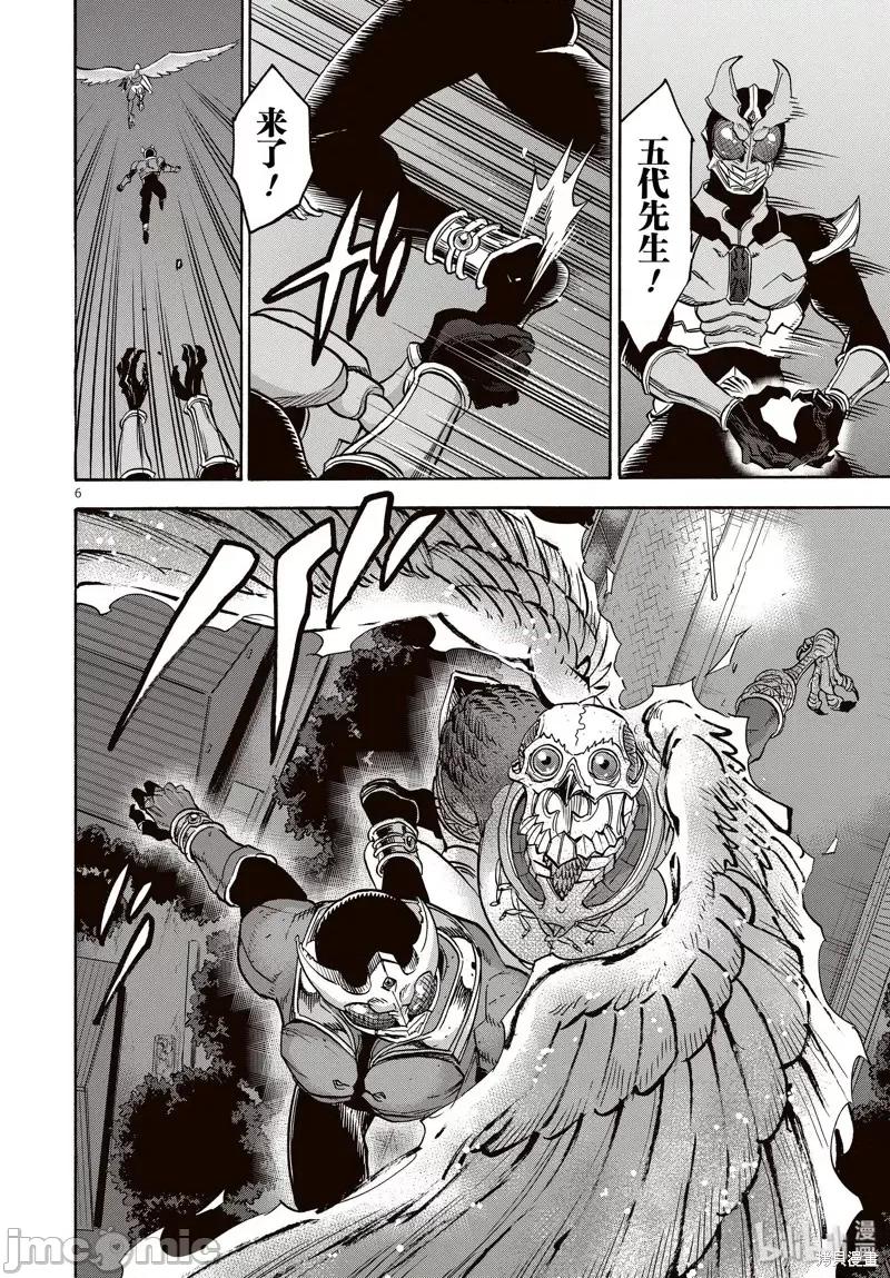 假面骑士空我 假面骑士空我 第65话.zip 第6页