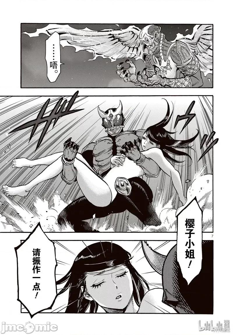 假面骑士空我 假面骑士空我 第65话.zip 第7页