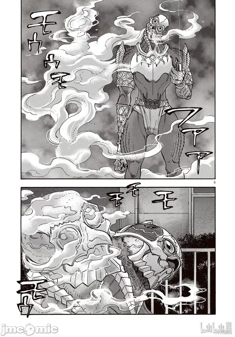 假面骑士空我 假面骑士空我 第65话.zip 第9页