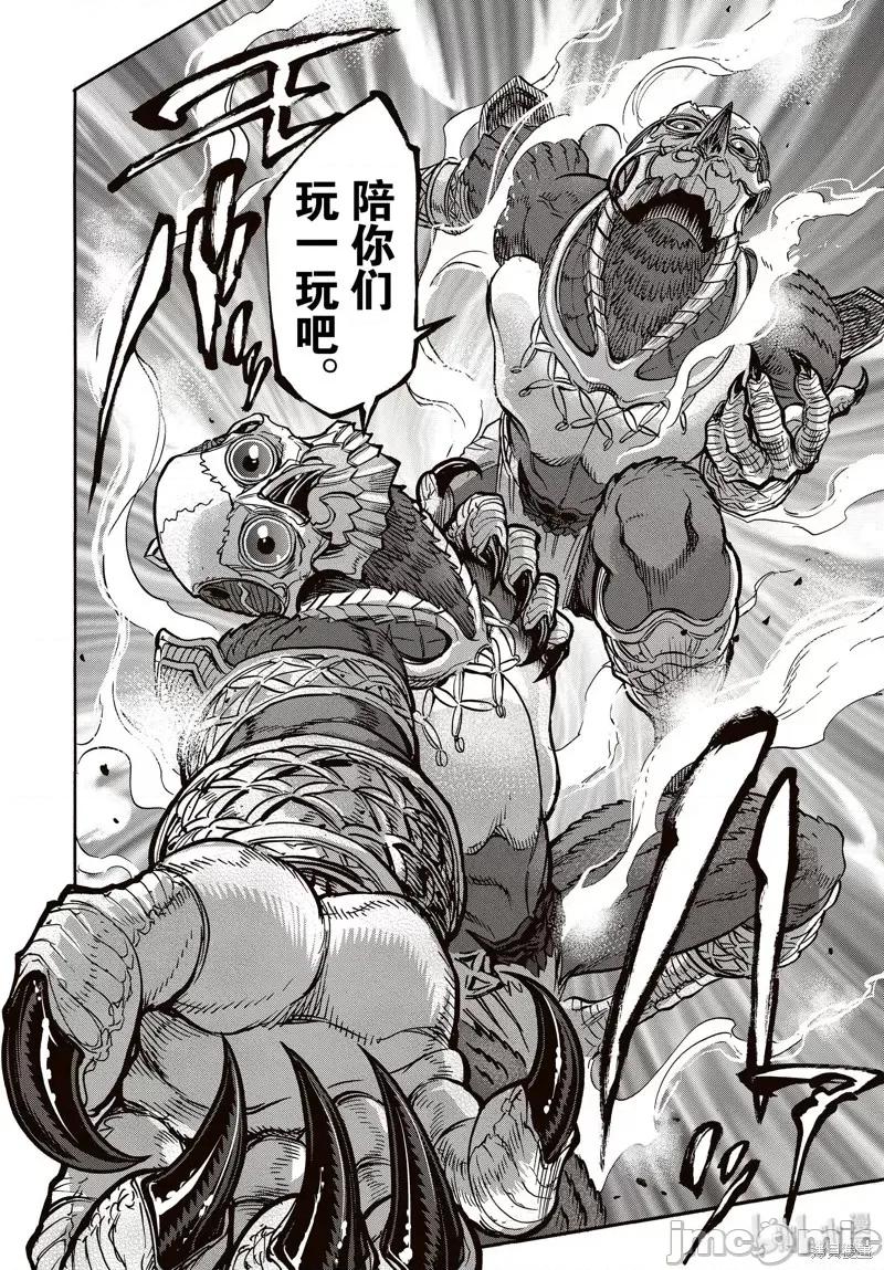 假面骑士空我 假面骑士空我 第65话.zip 第10页