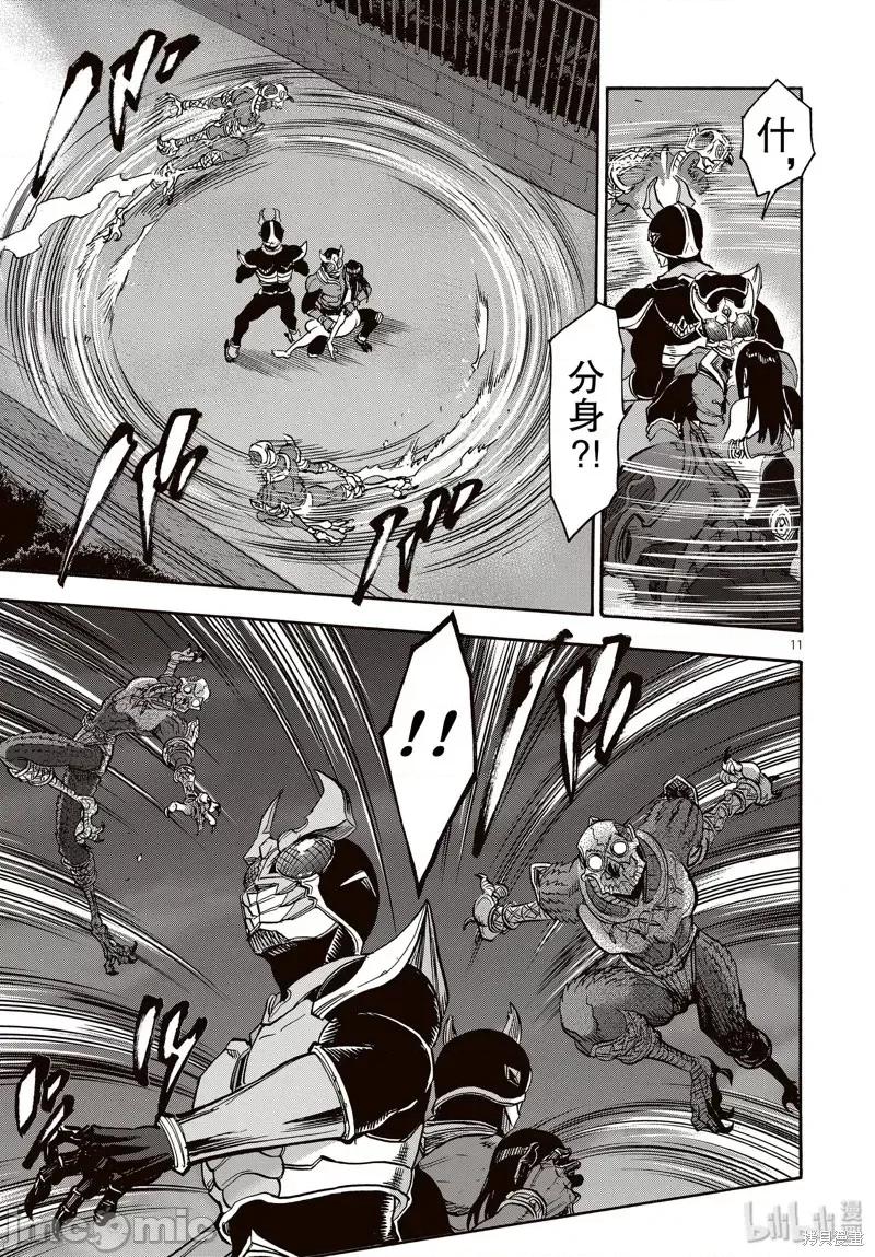 假面骑士空我 假面骑士空我 第65话.zip 第11页
