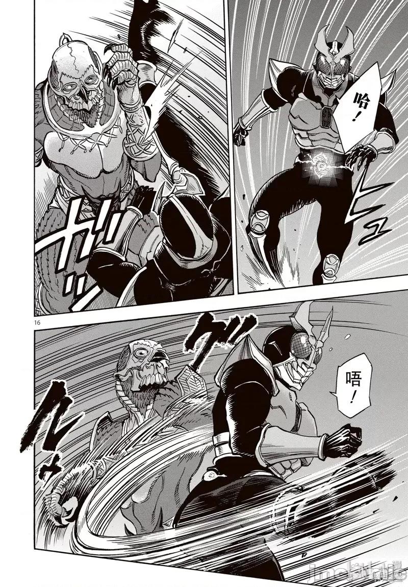 假面骑士空我 假面骑士空我 第65话.zip 第16页