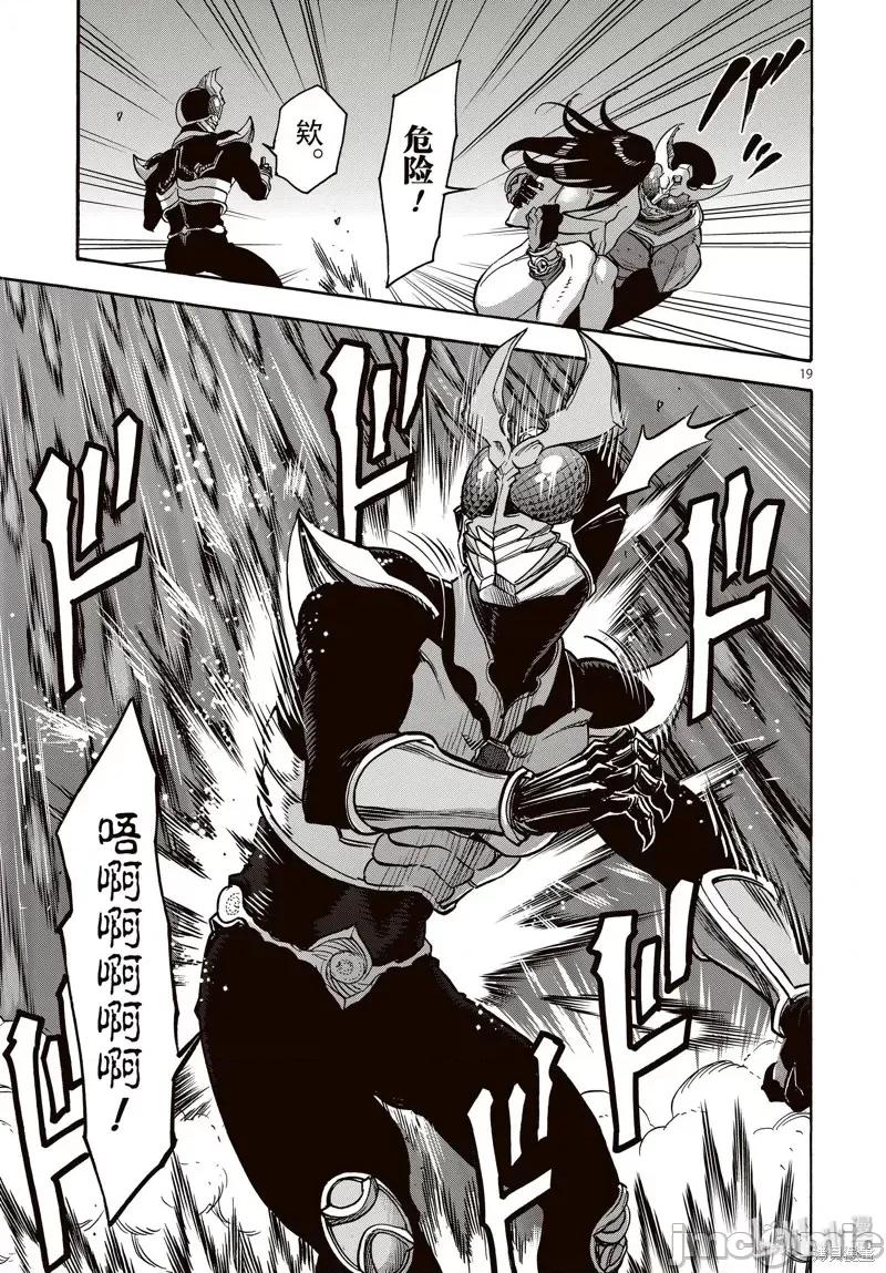 假面骑士空我 假面骑士空我 第65话.zip 第19页