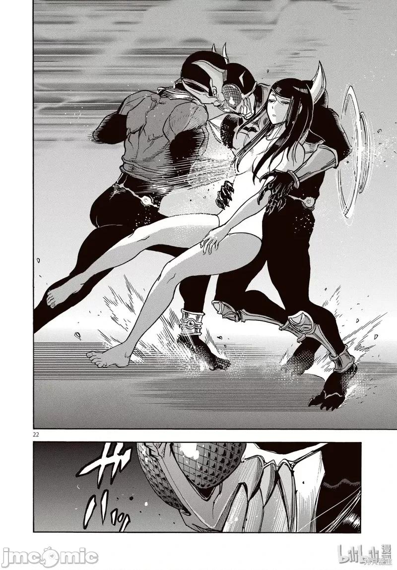 假面骑士空我 假面骑士空我 第65话.zip 第22页