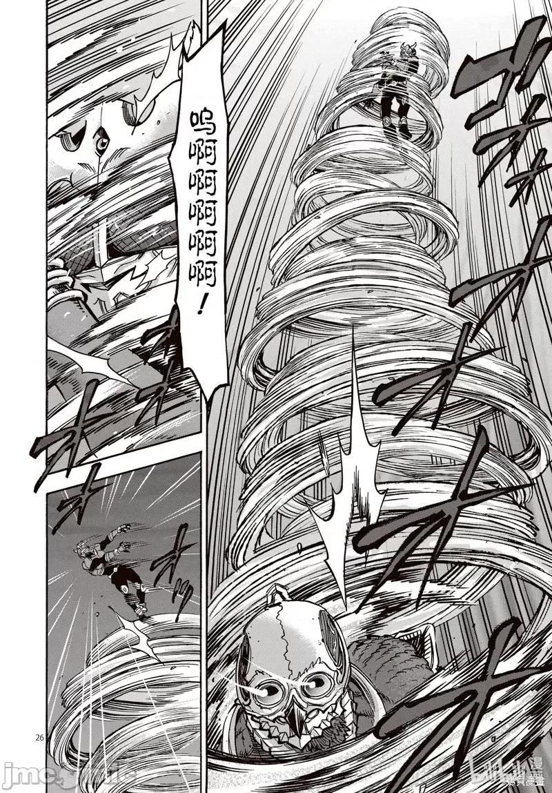 假面骑士空我 假面骑士空我 第65话.zip 第26页
