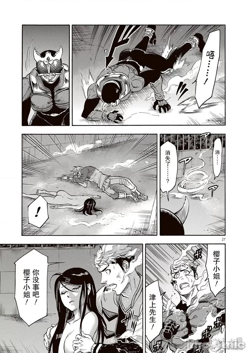 假面骑士空我 假面骑士空我 第65话.zip 第27页