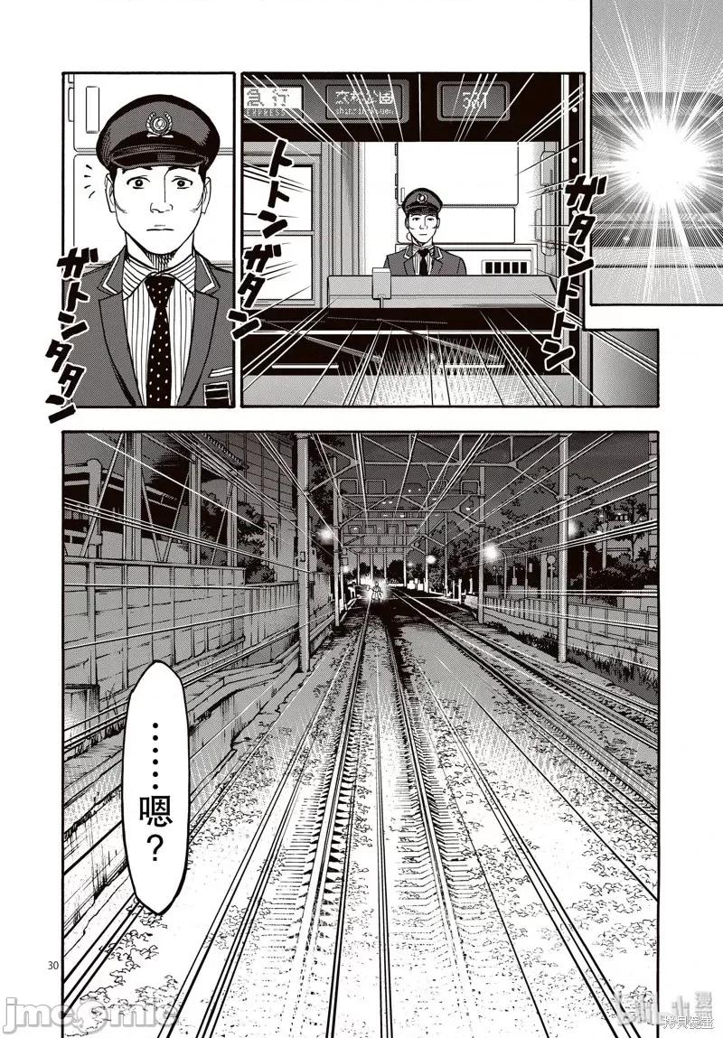 假面骑士空我 假面骑士空我 第65话.zip 第30页