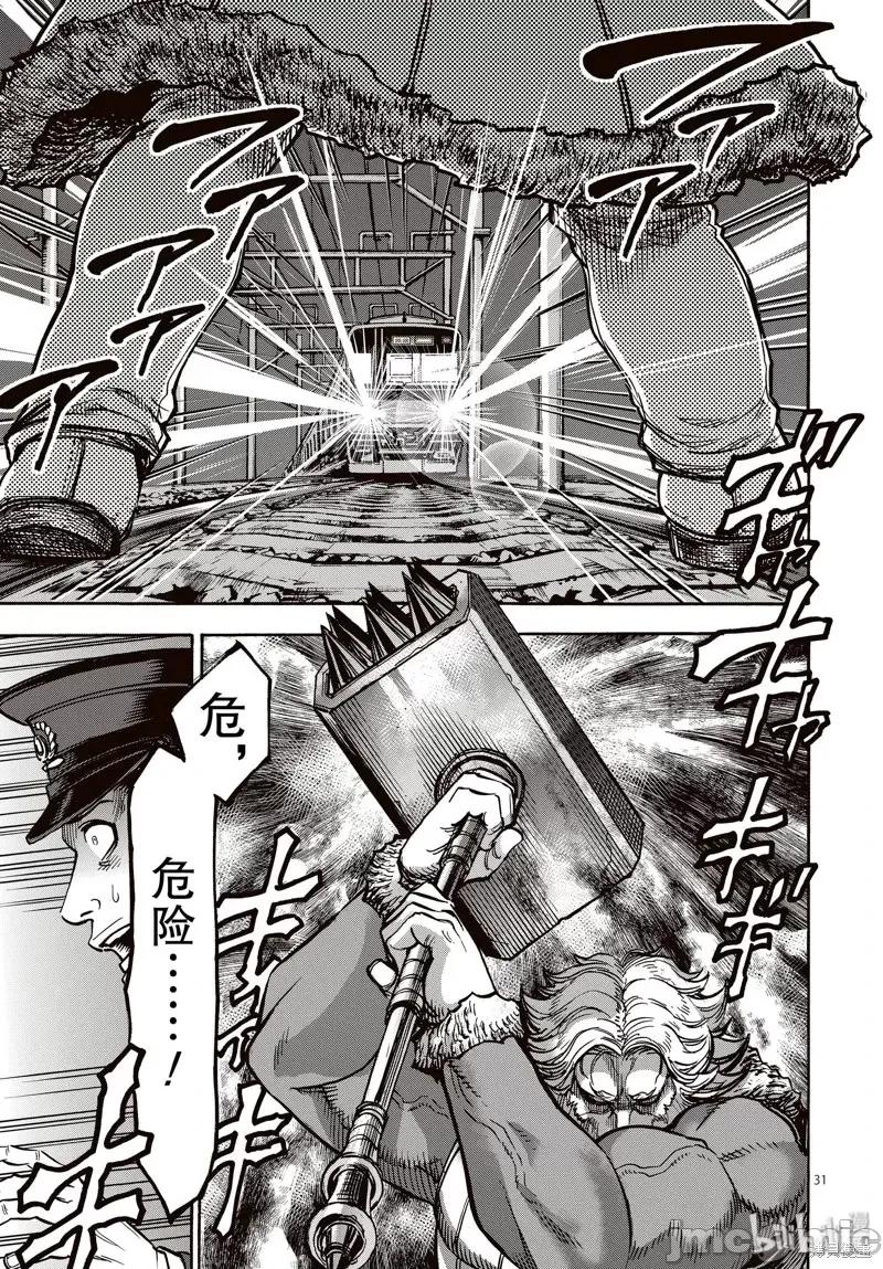 假面骑士空我 假面骑士空我 第65话.zip 第31页