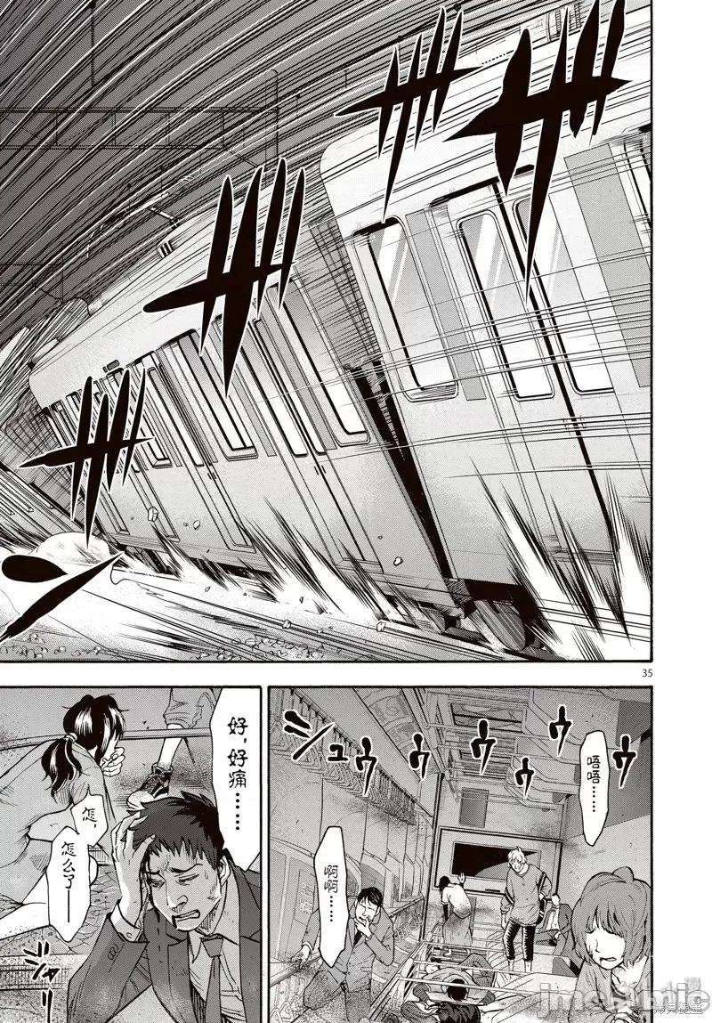 假面骑士空我 假面骑士空我 第65话.zip 第35页