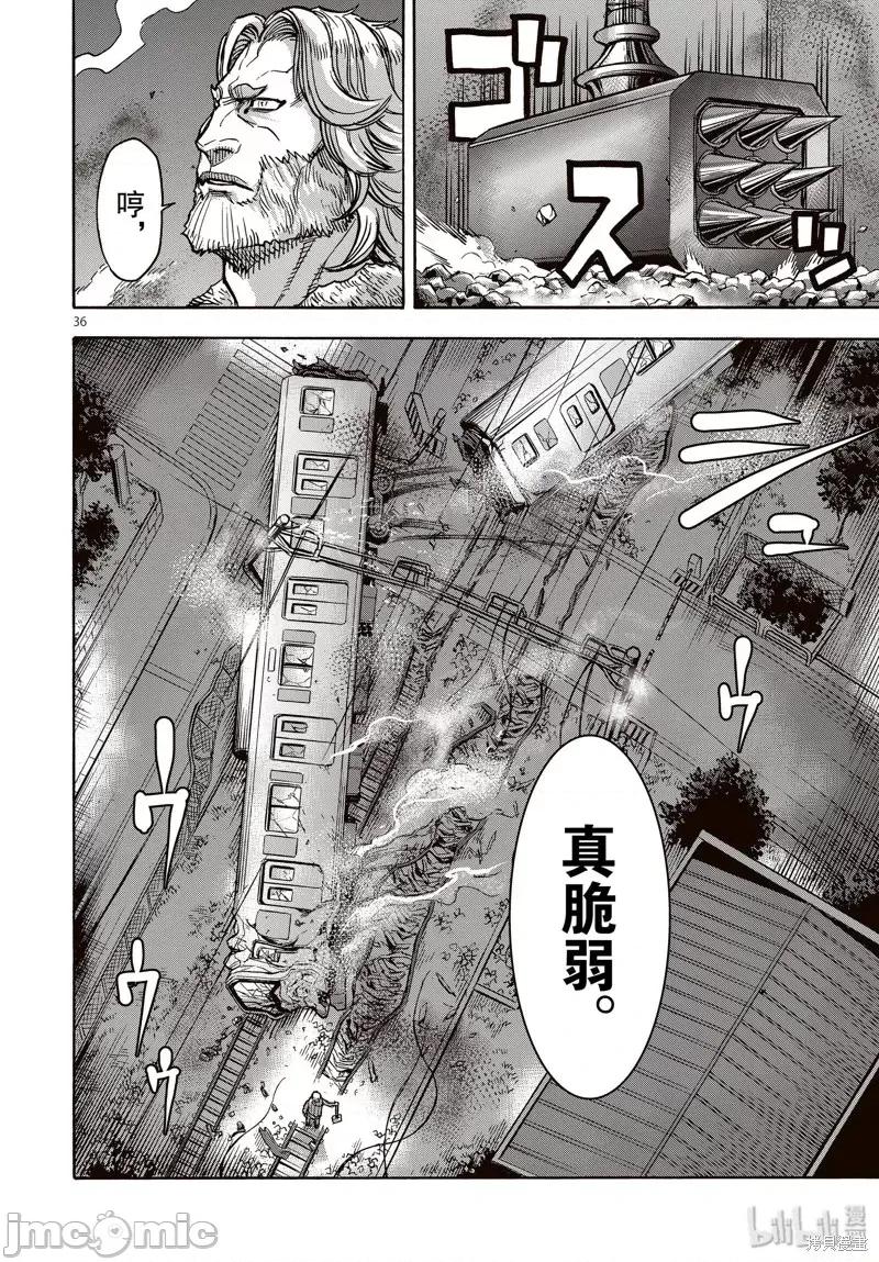 假面骑士空我 假面骑士空我 第65话.zip 第36页