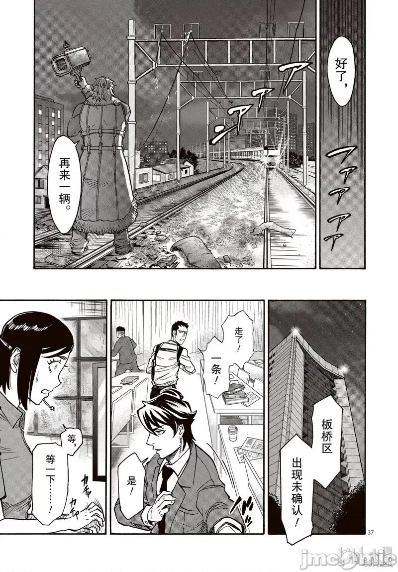 假面骑士空我 假面骑士空我 第65话.zip 第37页