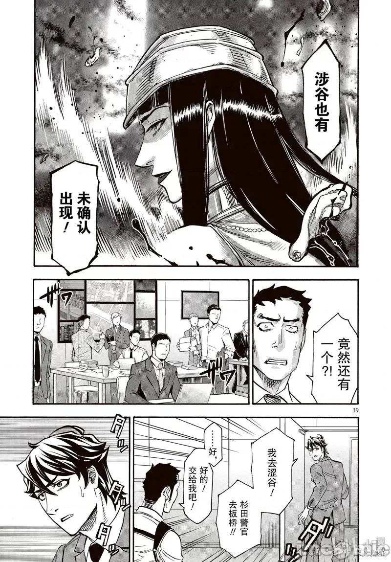 假面骑士空我 假面骑士空我 第65话.zip 第39页