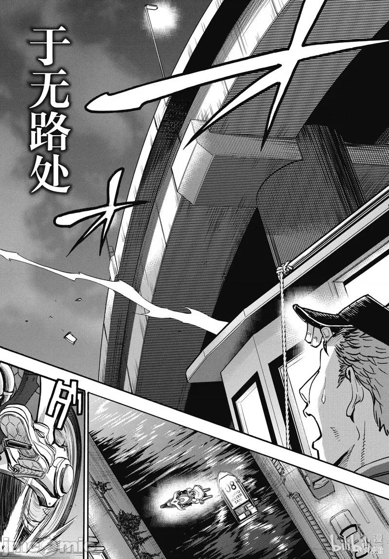 假面骑士空我 假面骑士空我 第66话.zip 第2页