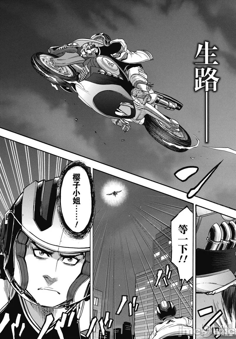 假面骑士空我 假面骑士空我 第66话.zip 第3页