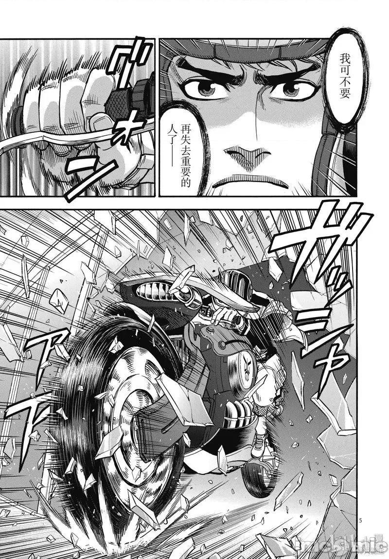 假面骑士空我 假面骑士空我 第66话.zip 第5页
