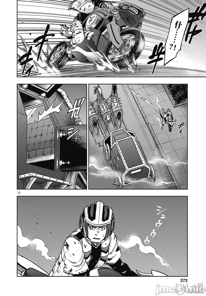 假面骑士空我 假面骑士空我 第66话.zip 第10页