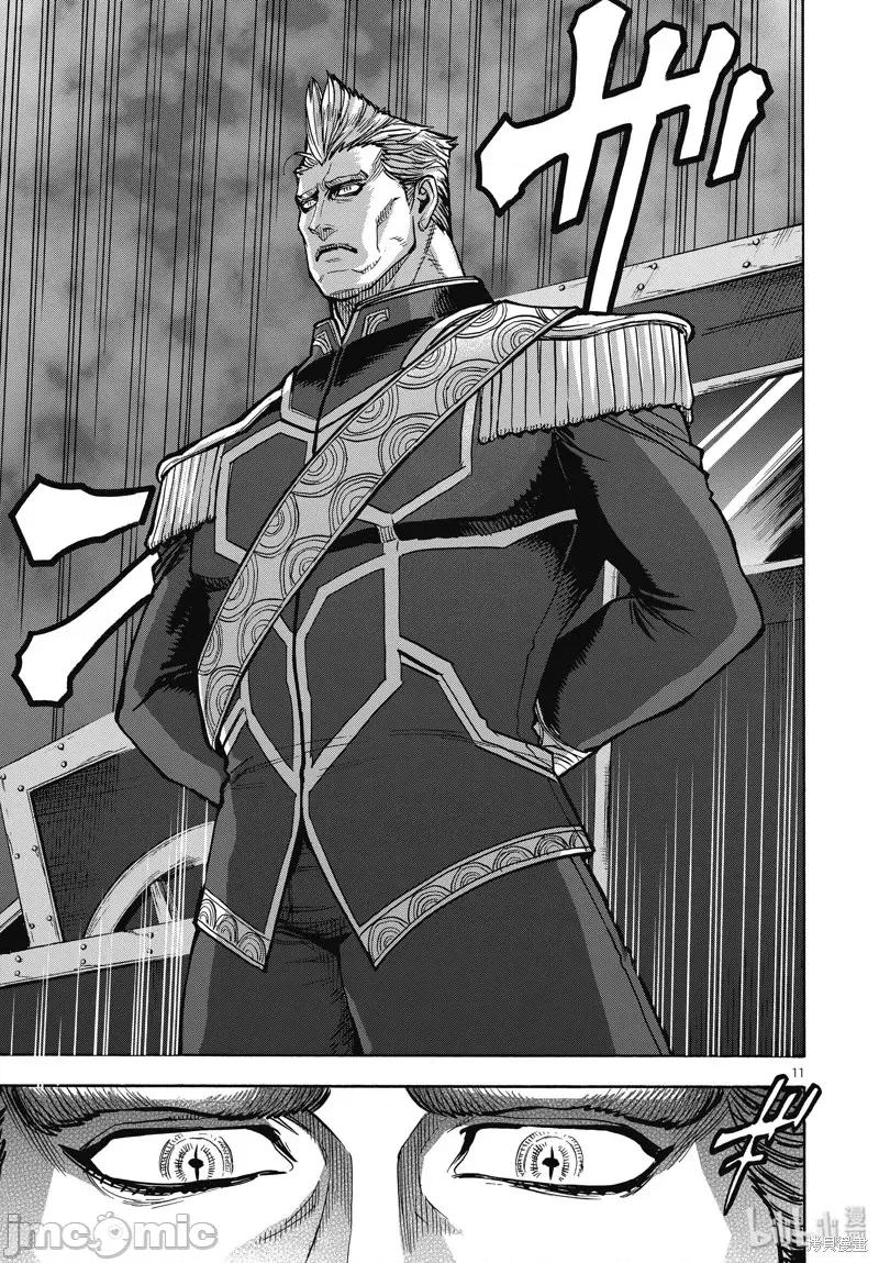 假面骑士空我 假面骑士空我 第66话.zip 第11页