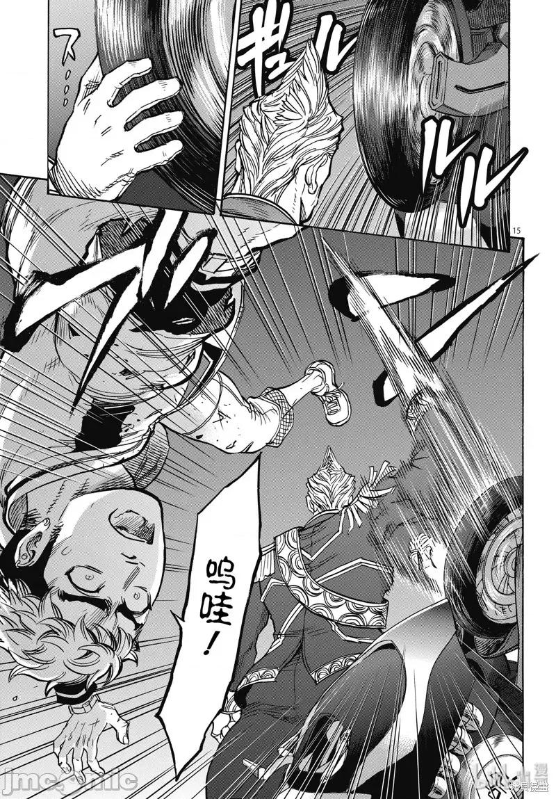 假面骑士空我 假面骑士空我 第66话.zip 第15页