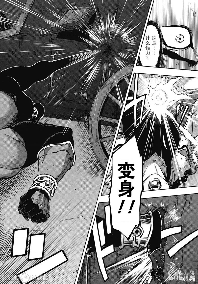 假面骑士空我 假面骑士空我 第66话.zip 第16页