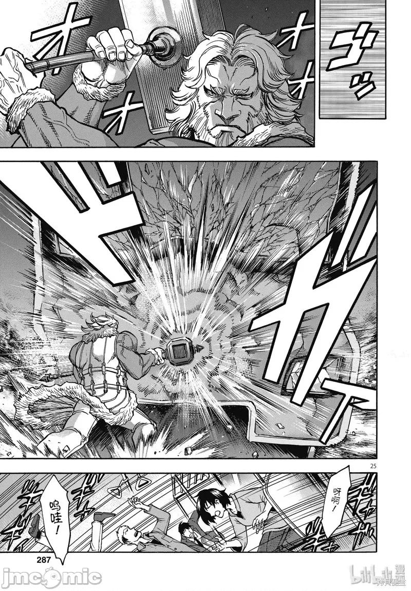 假面骑士空我 假面骑士空我 第66话.zip 第25页