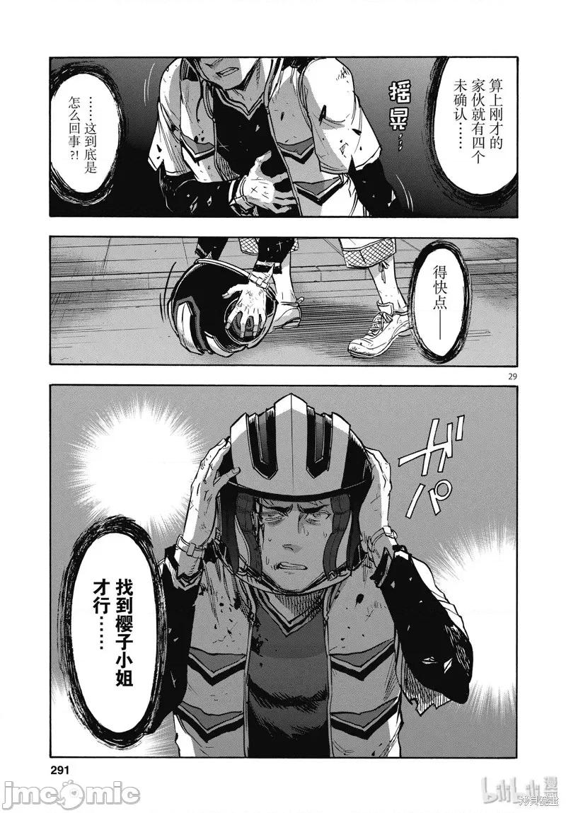 假面骑士空我 假面骑士空我 第66话.zip 第29页