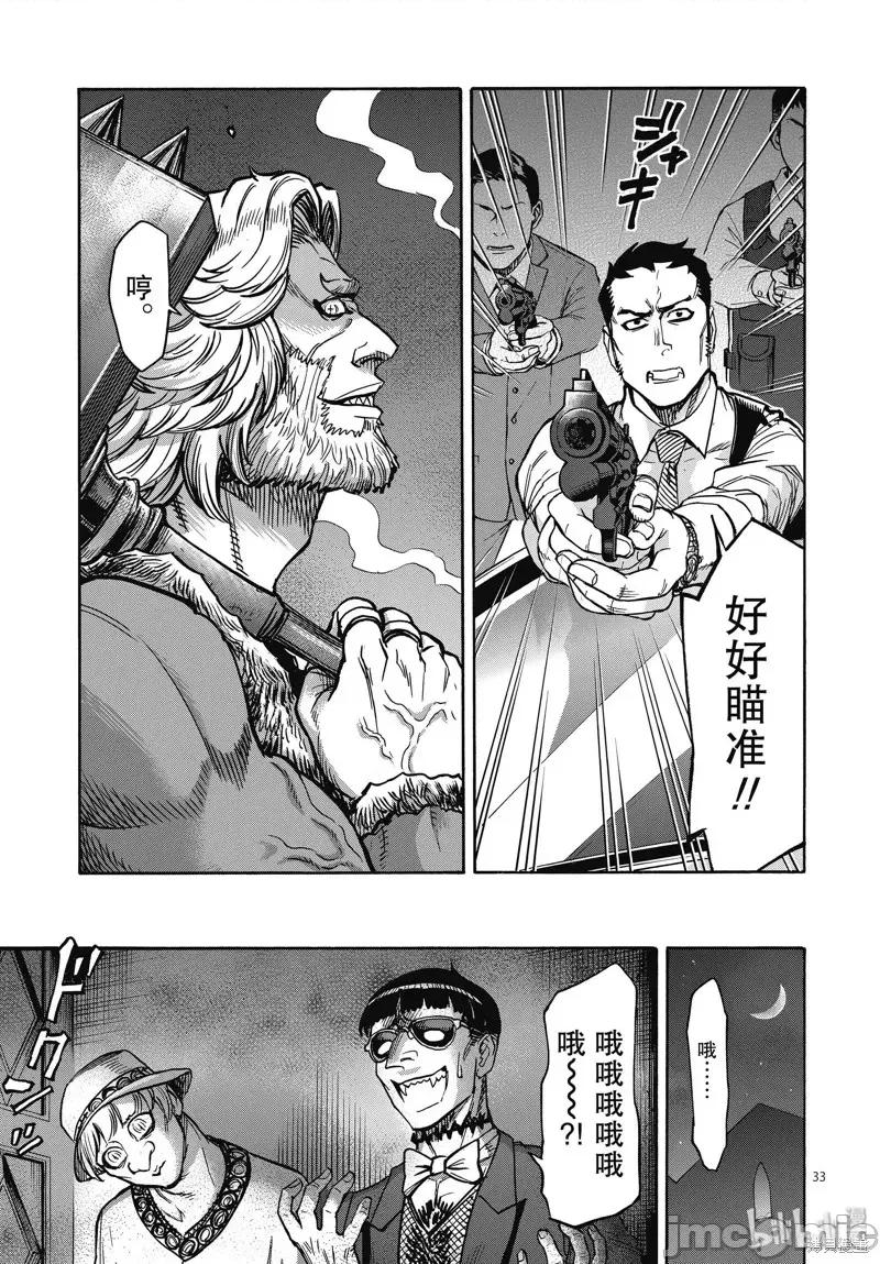 假面骑士空我 假面骑士空我 第66话.zip 第33页
